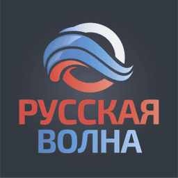 Русская Волна (Russian Wave)
