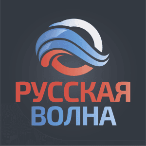 Русская Волна (Russian Wave)