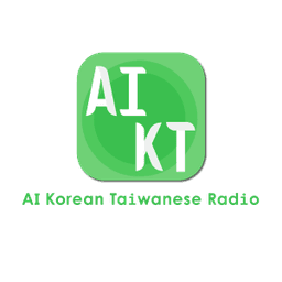 AI 台韓廣播電台