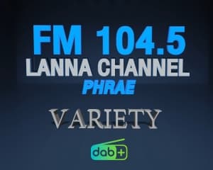 ล้านนาแชนเนล  FM 104.5 MHz แพร่