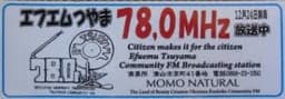 エフエムつやま 78.0MHz