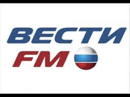 Vesti FM - 97.6 FM