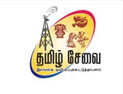 SLBC Sinhala National Service - 98.3 FM