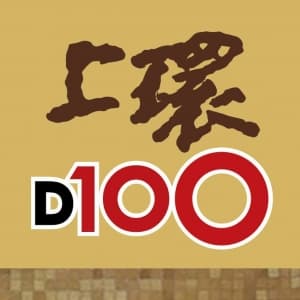 D 100