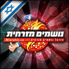 Noshmim Mizrahit