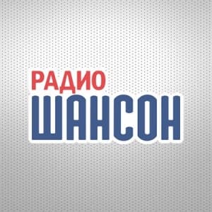 Радио Шансон
