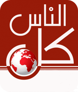 راديو كل الناس