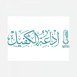 Alkafeel Radio (إذاعة الكفيل) FM - 95.3 FM