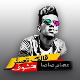Radio Dzair  Mahraganat