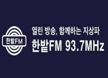 Hanbat FM