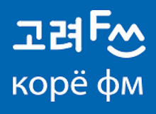 Koryo FM (КорёGBSFM)