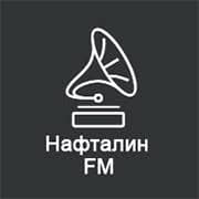 Нафталин FM