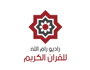 Radio Ramallah for the Holy Quran