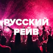 DFM Russian Rave
