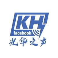 光華之聲廣播電台(khmusic)