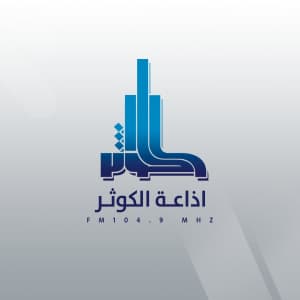 راديو الكوثر