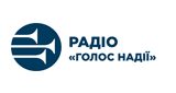 Голос надії,,