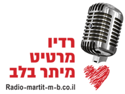 מרטיט מתר בלב