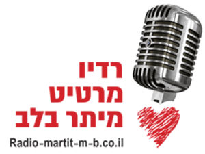 מרטיט מתר בלב