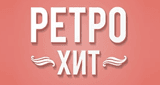 Радио .РЕТРО Хит