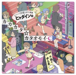 NIchijou Shuffle