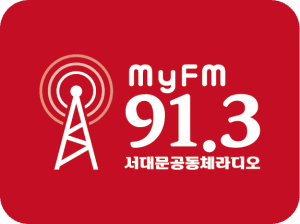 MyFM 91.3 서대문공동체라디오(Seodaemun FM, 서대문FM)