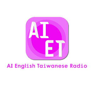 AI 台英廣播電台
