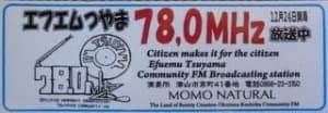 エフエムつやま 78.0MHz