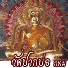 WatPakBo- 91.75 FM