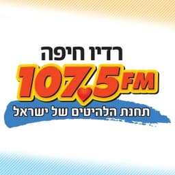Radio Haifa- 107.5 FM