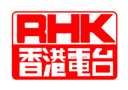 RTHK Radio 1