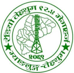 Radio Terhathum FM - 92.4 FM